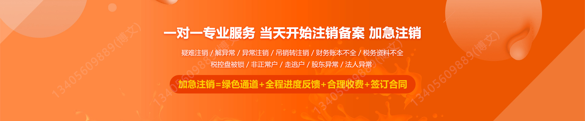 宣化工商注销